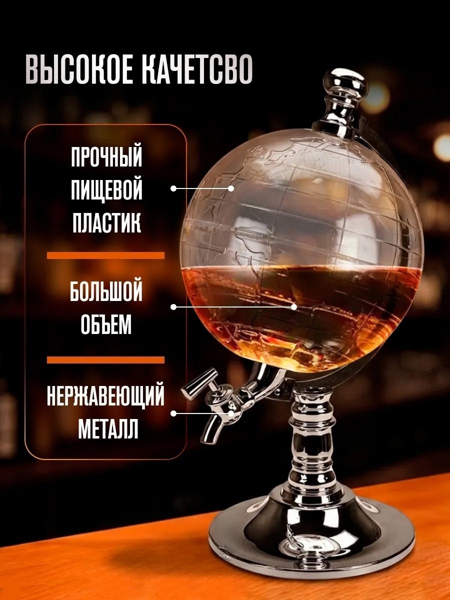 диспенсер для напитков глобус globe drink dispenser xl 3,5 л,диспенсер для напитков двойной на подставке,диспенсер для напитков глобус,диспенсер для напитков,диспенсер для напитков gastrorag