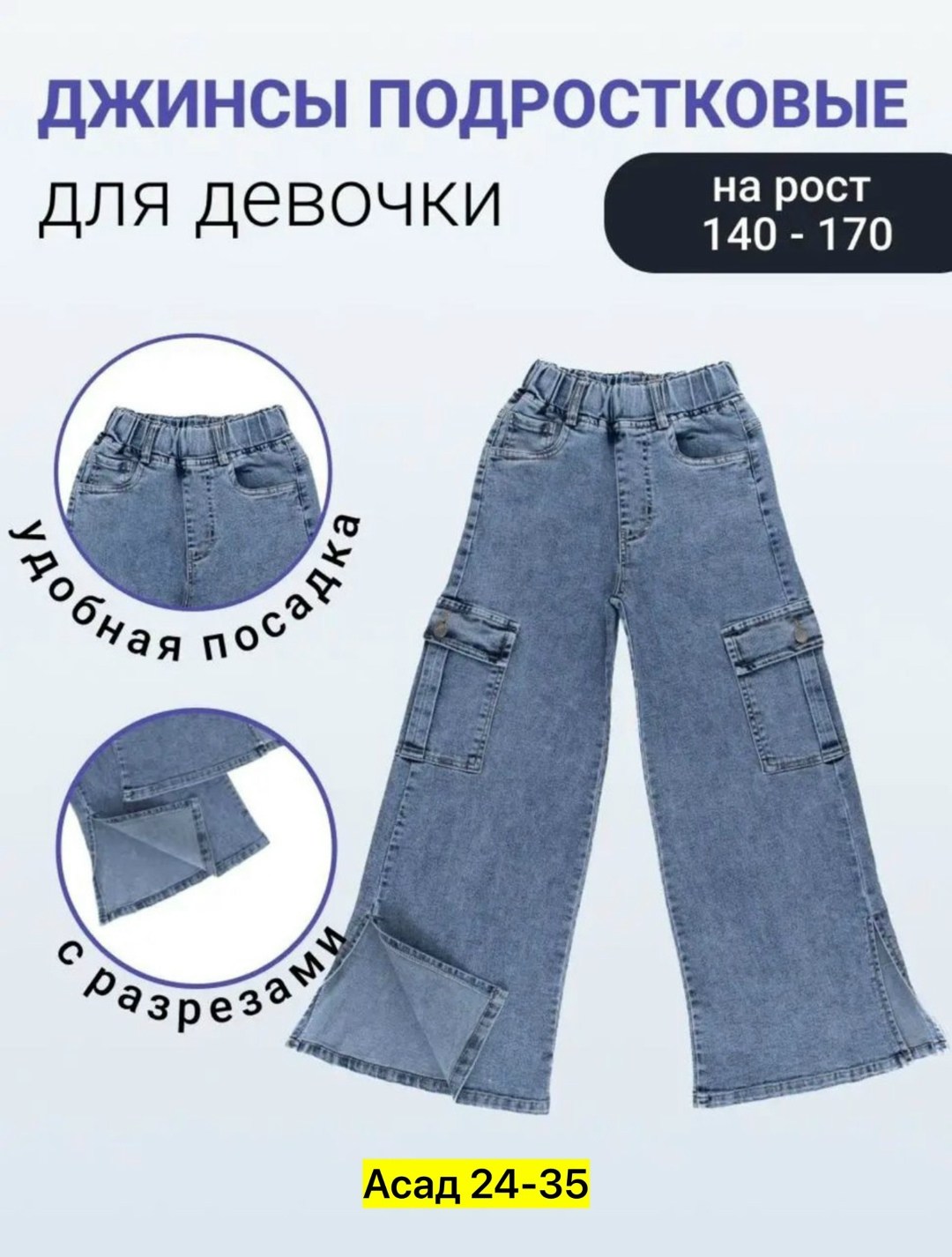 джинсы для мальчик,джинсы детские,джинсы карго,джинсы с карманами,джинсы джоггеры
