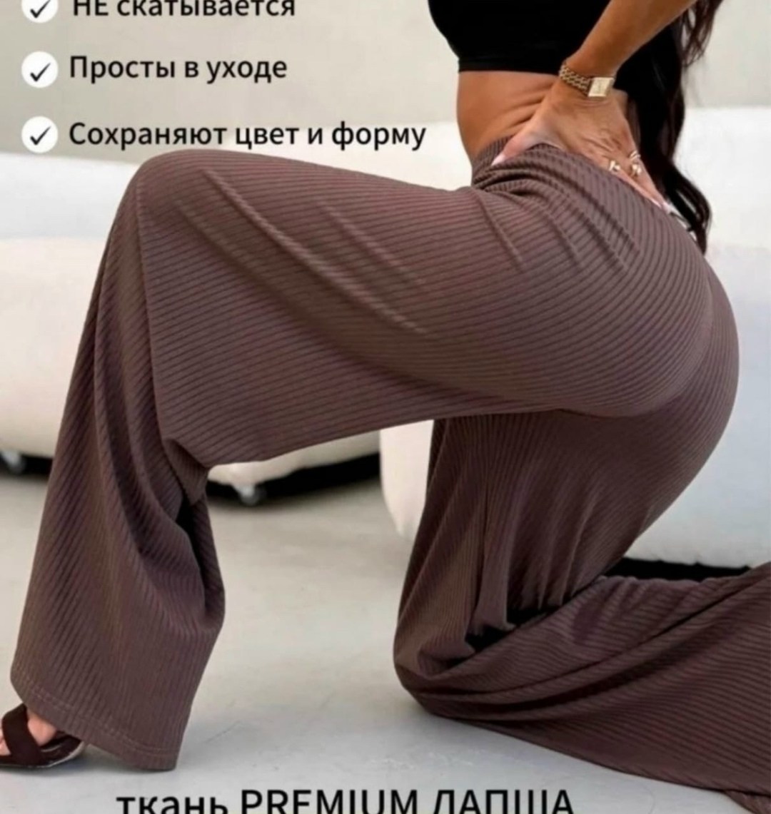 брюки женские палаццо,брюки спортивные,штаны палаццо,широкие брюки,широкие брюки женские