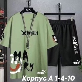 Костюм
