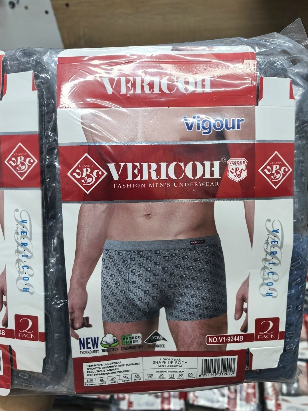 комплект трусов боксеры vericoh,трусы боксеры vericoh,комплект трусов мужских,мужские трусы боксера,трусы мужской