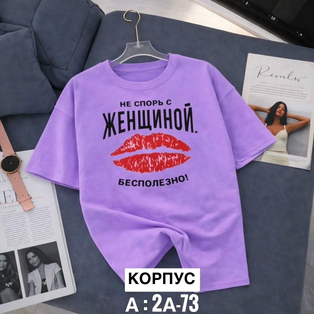футболки женская,футболки женская оверсайз,футболки женские с принтом,футболки оверсайз с принтами,футболка бесит