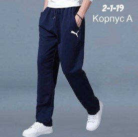 Брюки
