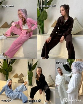 Костюм