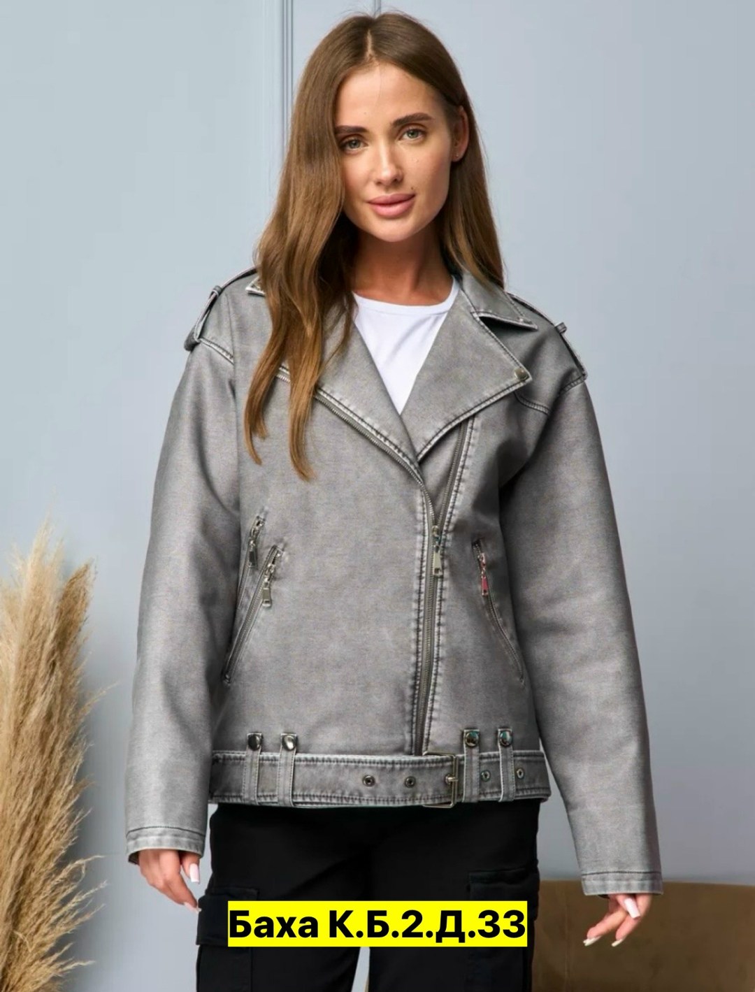 косуха оверсайз демисезонная pa&bn fashion,куртка косуха,куртка женская,косуха оверсайз демисезонная c&h style,кожаная куртка