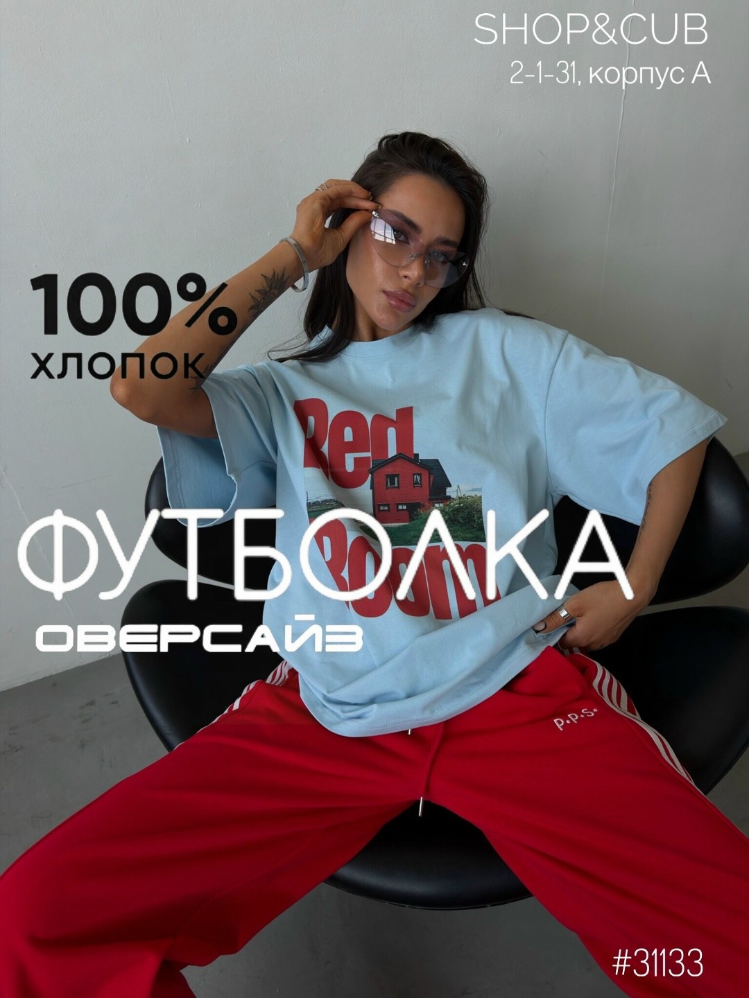 футболки оверсайз,футболки оверсайз женские,футболки оверсайз с принтами,голубая футболка оверсайз,футболке