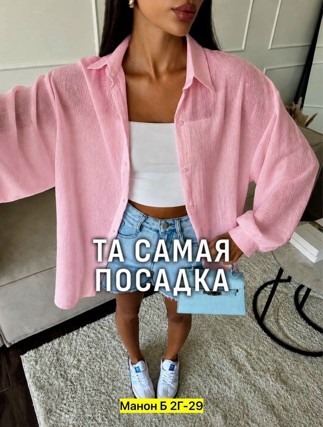 рубашка женская,оверсайз рубашка,рубашка женская розовая,женская рубашка оверсайз,рубашка свободного кроя