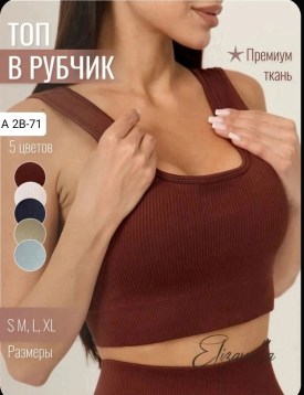 Топик