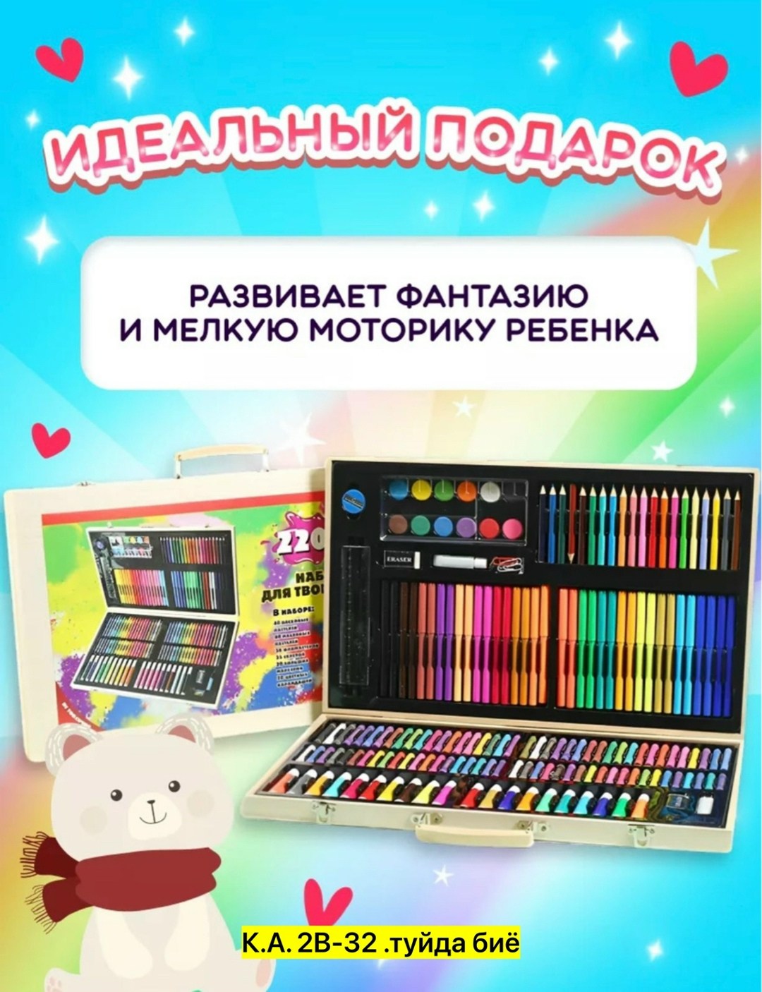 набор для рисование,набор для рисования 220 предметов,набор для рисования и творчества 220 предметов,набор художественный,набор для рисования набор для творчества