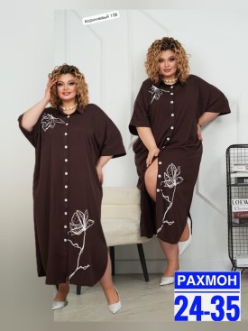 Платье
