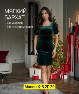 Платье