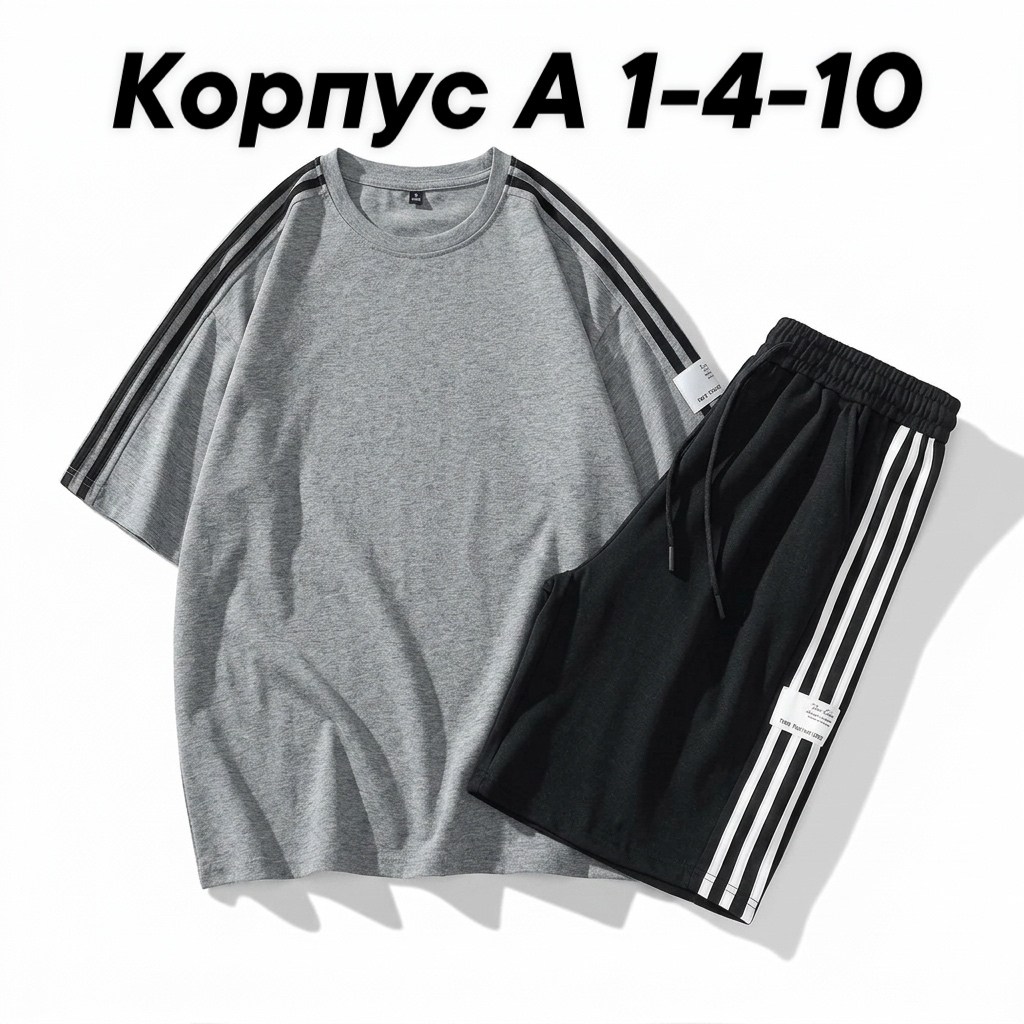 костюм спортивный мужской,спортивные костюмы адидас мужские,спортивный костюм мужской летний,комплект одежды,костюм спортивный