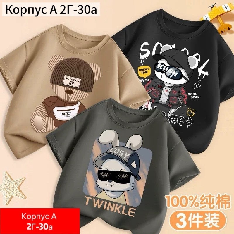 футболки для детей,футболки детские,футболки для мальчика,футболки для малыша,детская футболка