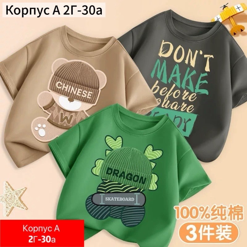 футболки для детей,футболки детские,футболки для мальчика,футболки для малыша,детская футболка