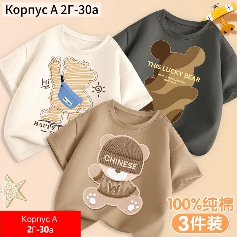 футболки для детей,футболки детские,футболки для мальчика,футболки для малыша,детская футболка