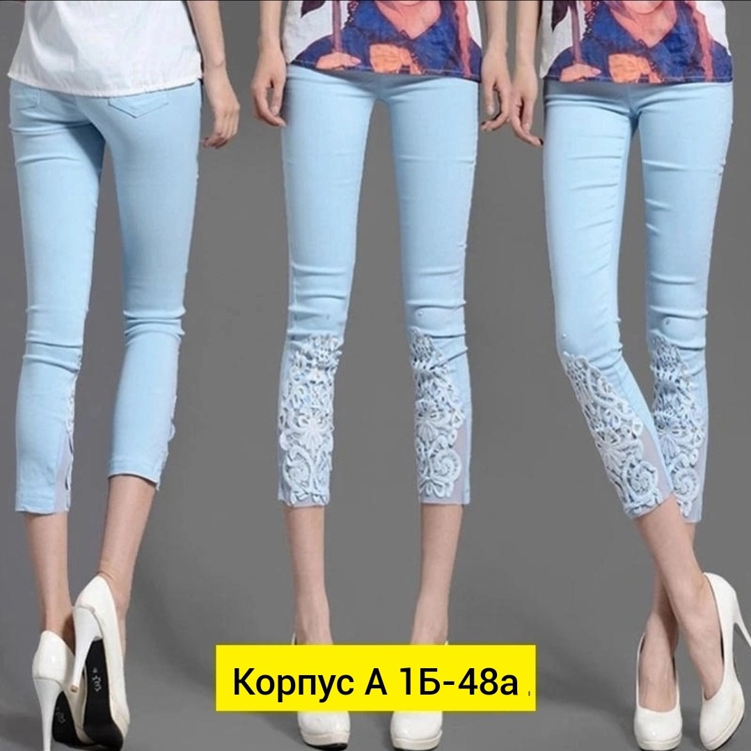 штаны стрейч,джинсы брюки,женские джинсы и брюки,женские брюки,легинсы женские
