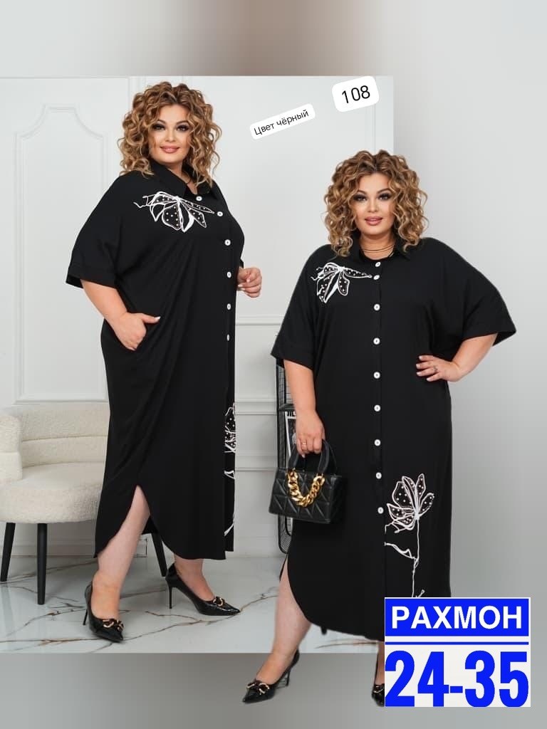 платья женские летние больших размеров,женские платья больших размеров,платья большие размеры,платье для женщин,платье женское прямое