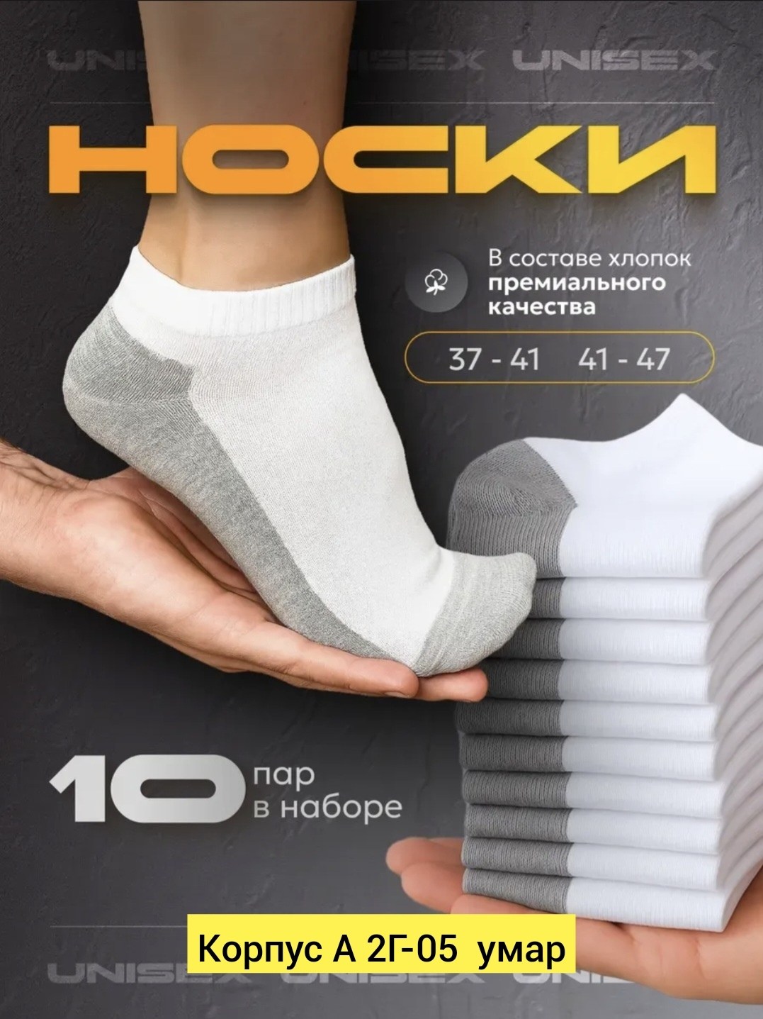 носки мужские хлопковые,комплект носки женские,носки универсальные,носки мужские,комплект носки мужские