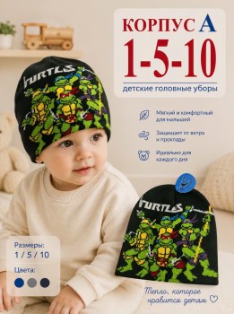 Шапка