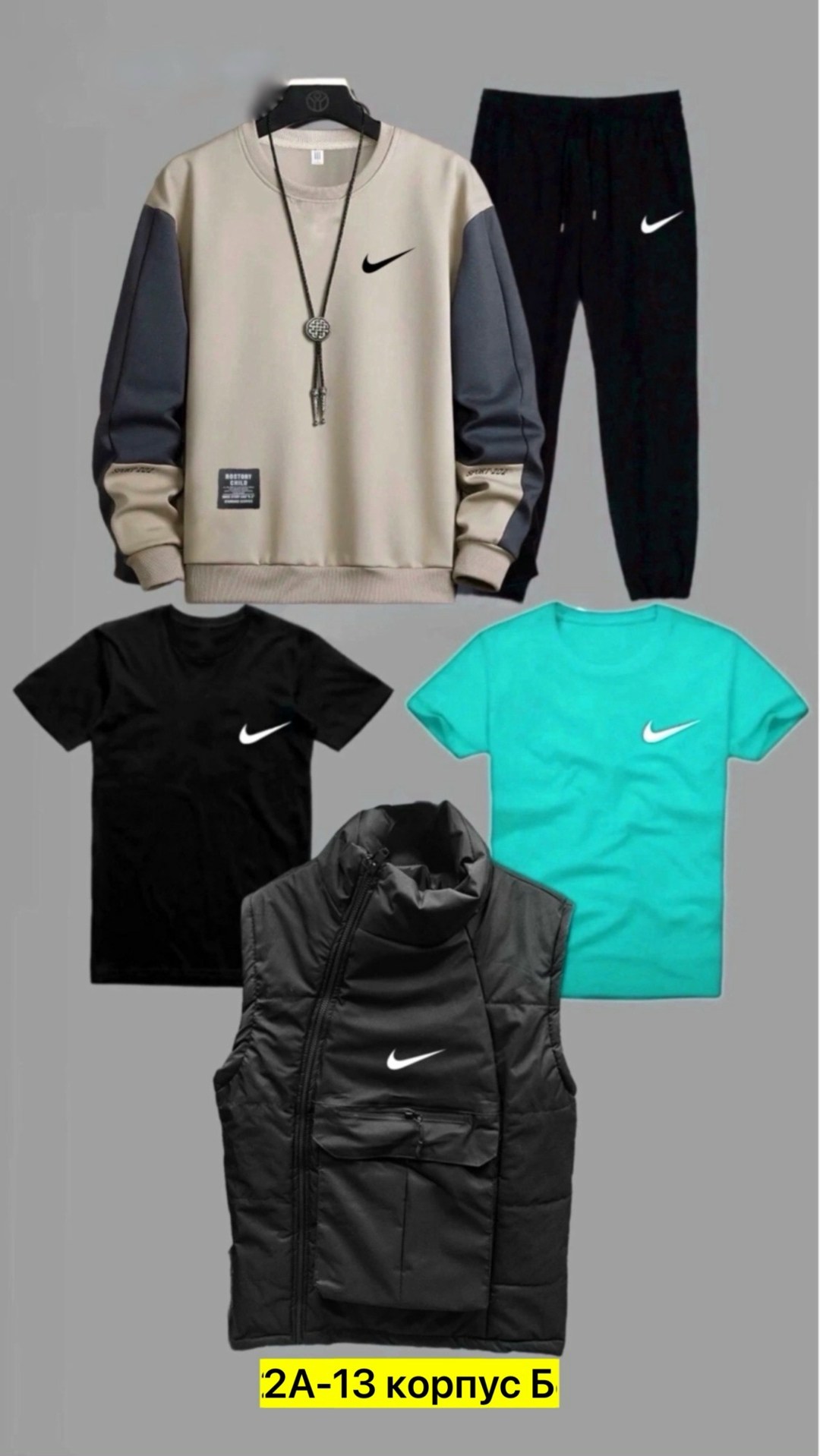 спортивный костюм 5 в 1,спортивные костюмы nike,спортивный костюм тройка nike,спортивные костюмы мужские,спортивные костюм