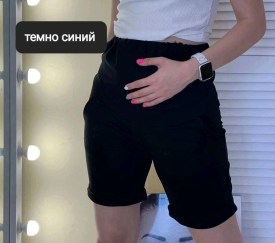 Шорты