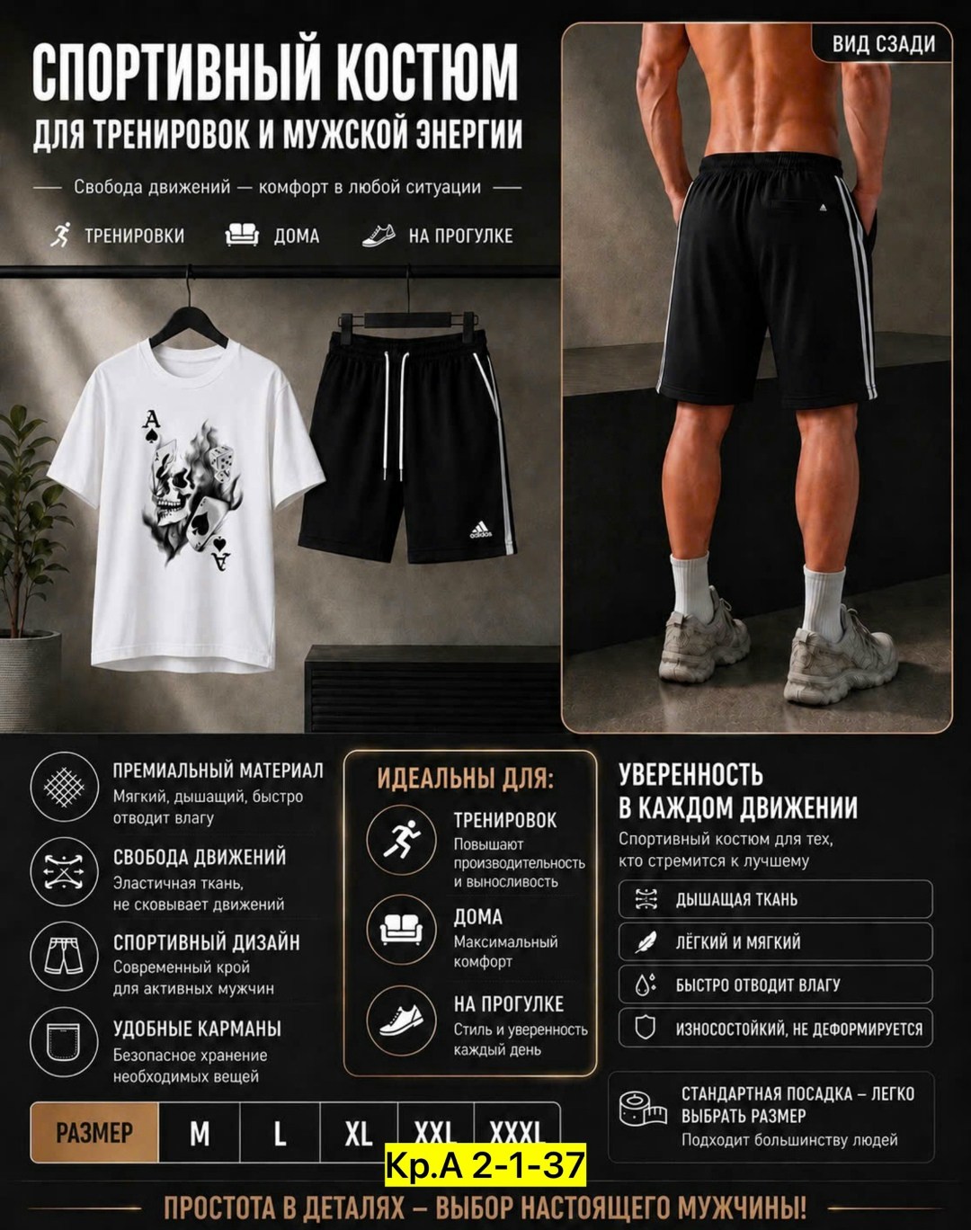 костюм спортивный мужской,костюм спортивный,костюм мужской,мужские комплекты
