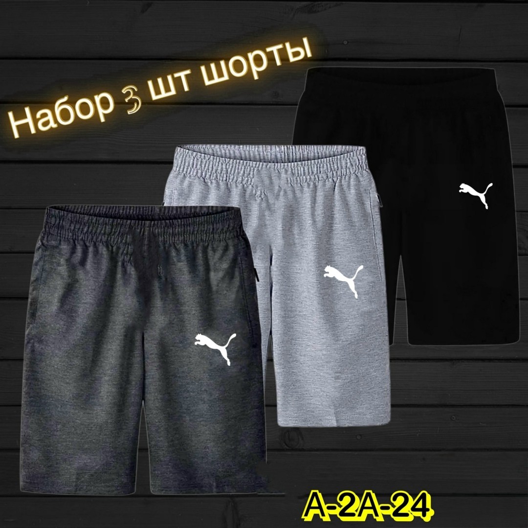 шорты для мужчин,шорты мужские 3,шорты мужские спортивные,шорты мужские,спортивные шорты мужские трикотажные