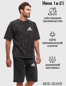 Костюм