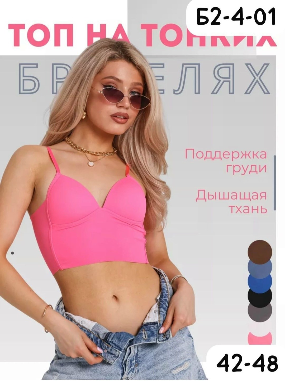 кроп топ,кроп топ летний вечерний,топ,топ женский,кроп топ женский