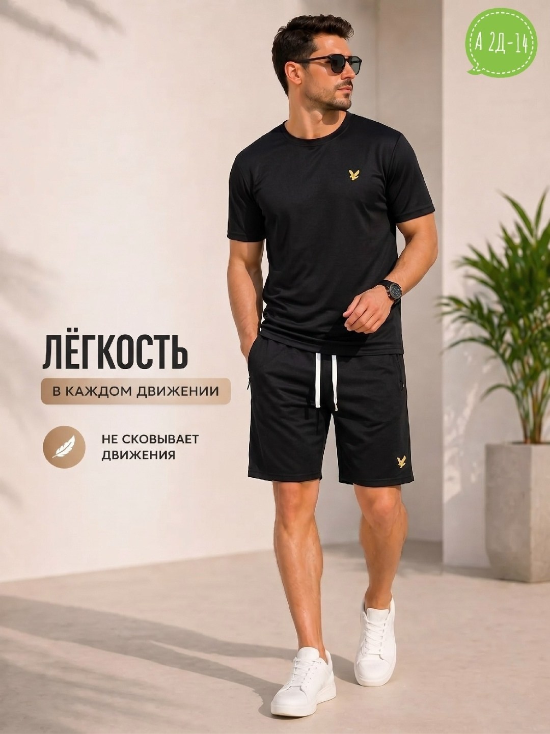 спортивный костюм летний мужской,мужская мода,костюм мужской,спортивные костюмы мужские,мужские комплекты
