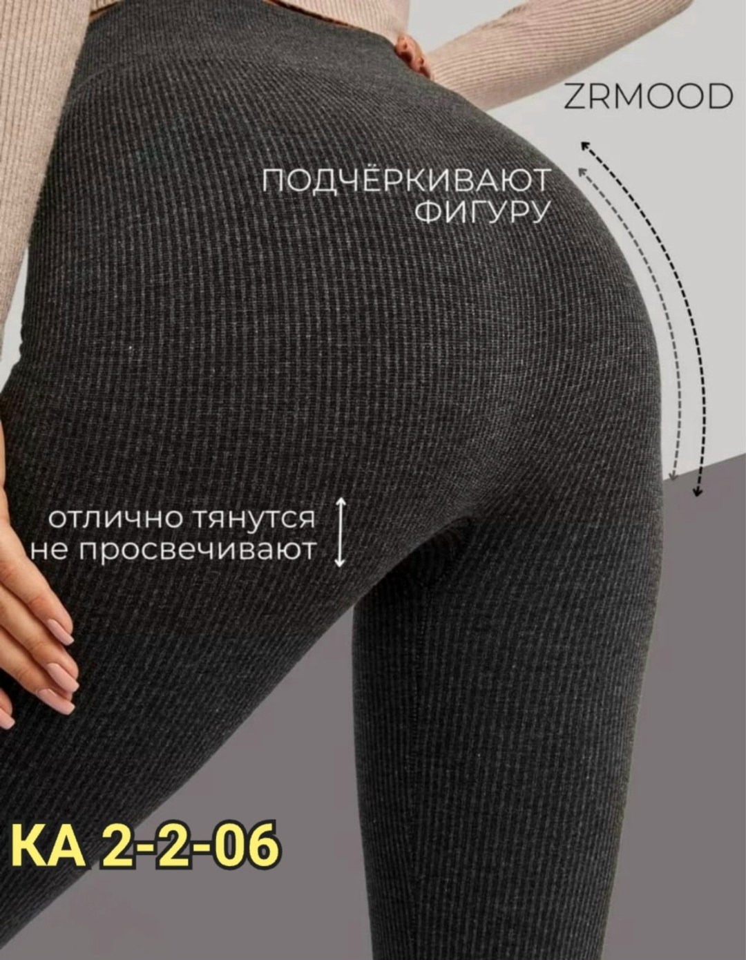 легинсы женские,теплые лосины,теплые леггинсы,женские леггинсы,лосины женские