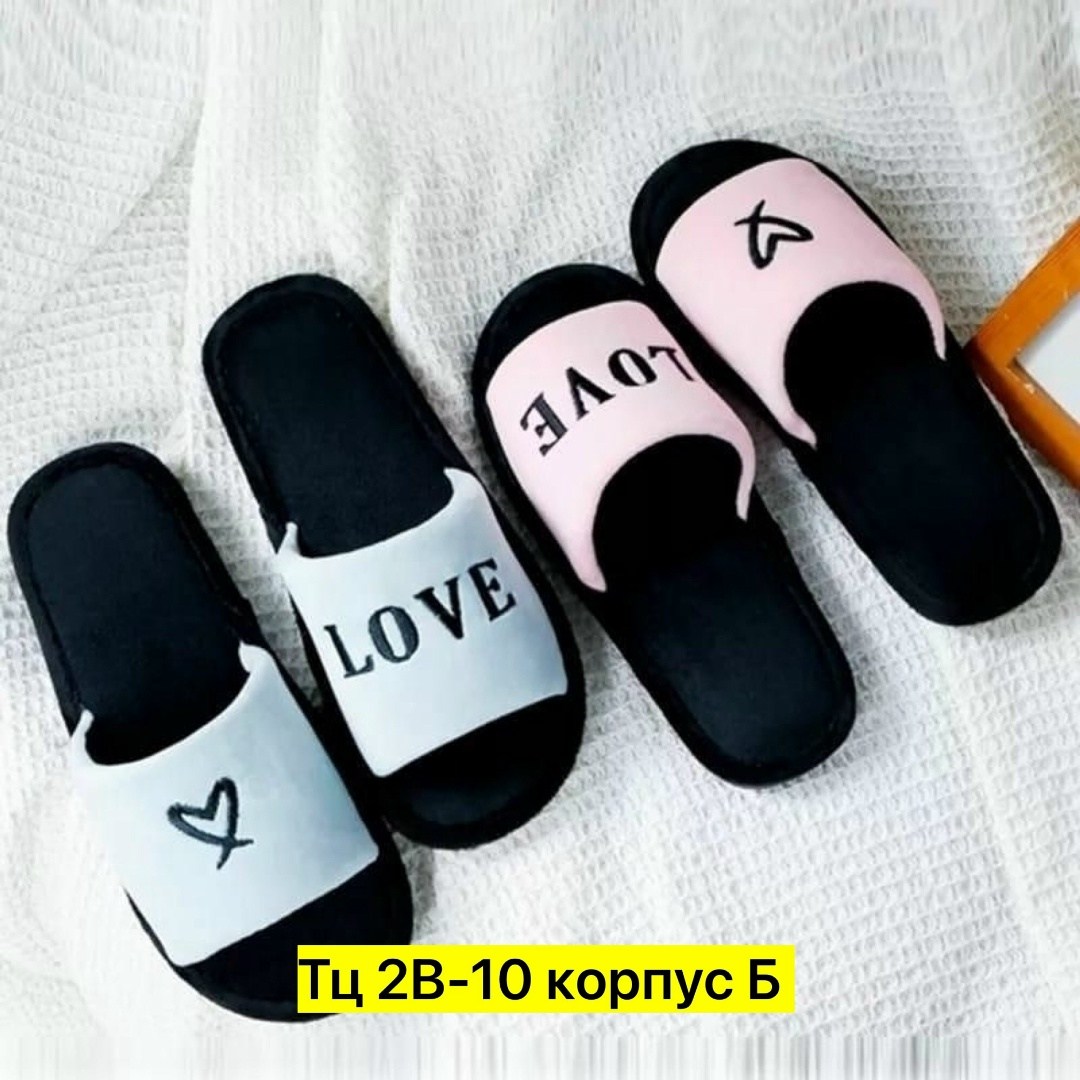 тапочки домашние женские,тапочки домашние,тапочки модные,,тапки женские