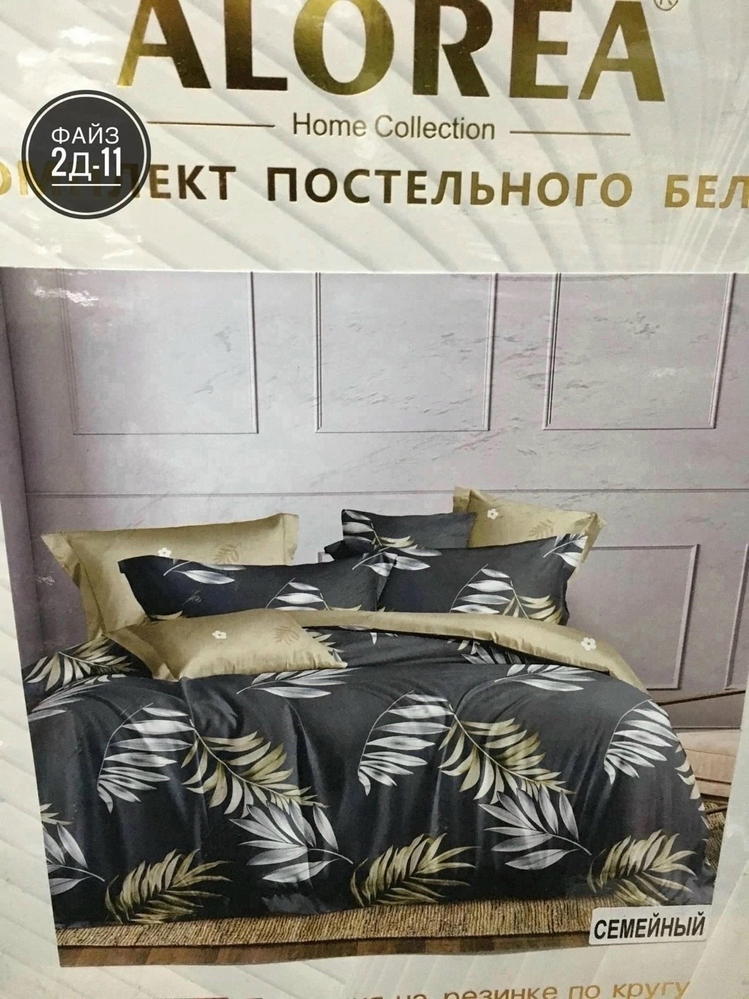 комплект постельного белья сатин евро,комплект постельного белья сатин,комплект постельного белья,комплект постельного белья 1,5 спальный,постельного белья