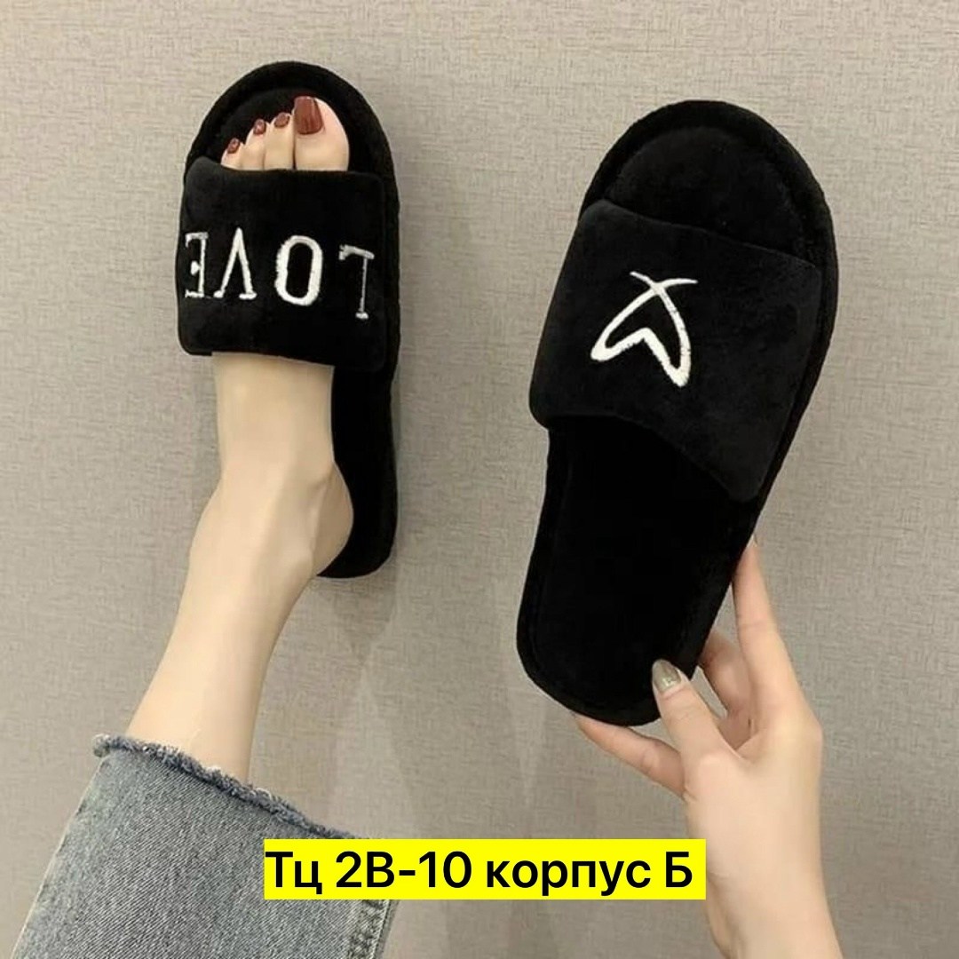 тапочки домашние женские,тапочки домашние,тапочки модные,,тапки женские