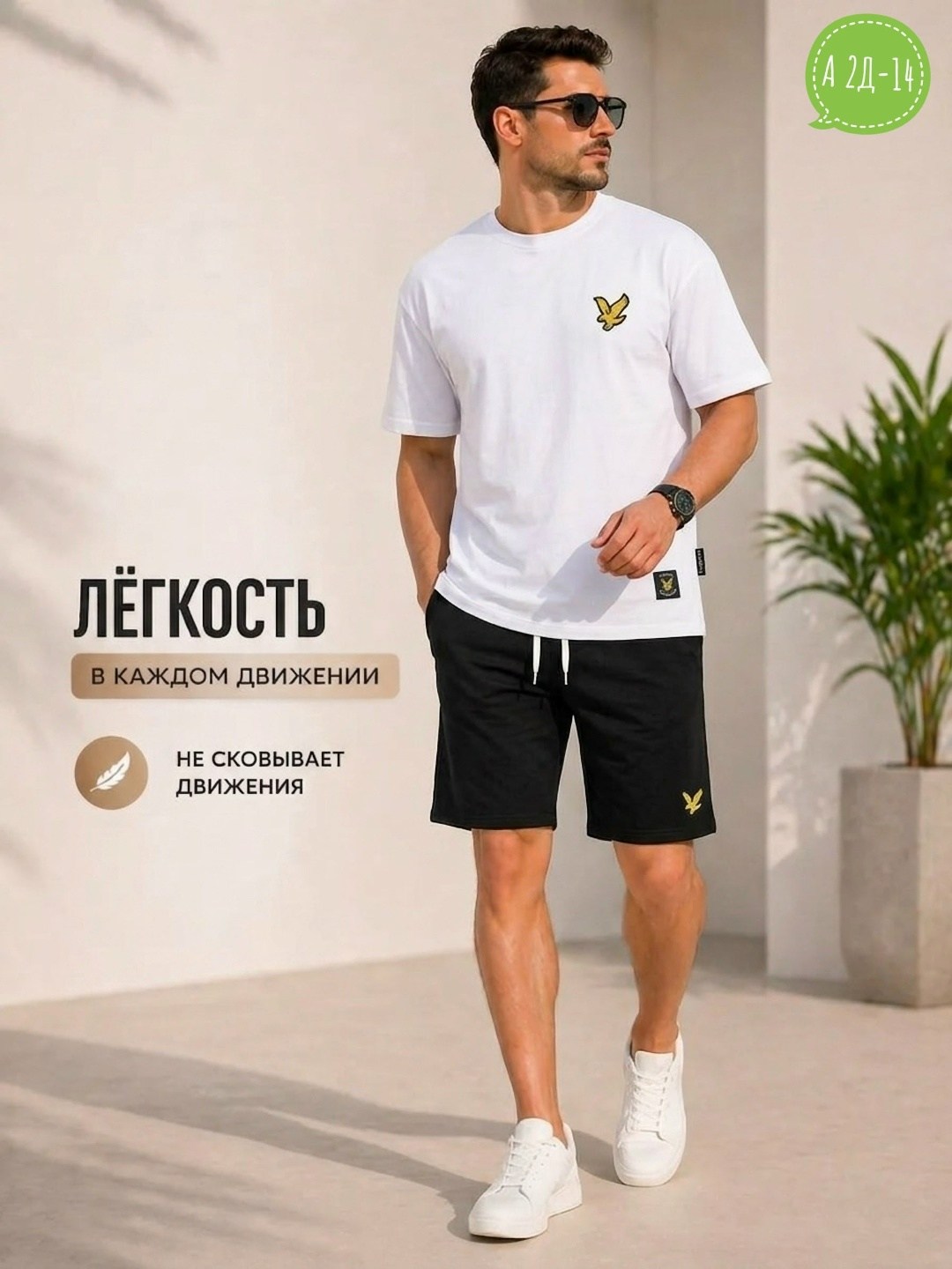 спортивный костюм летний мужской,мужская мода,костюм мужской,спортивные костюмы мужские,мужские комплекты