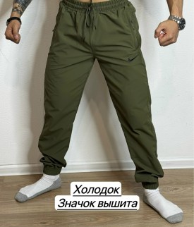 Брюки