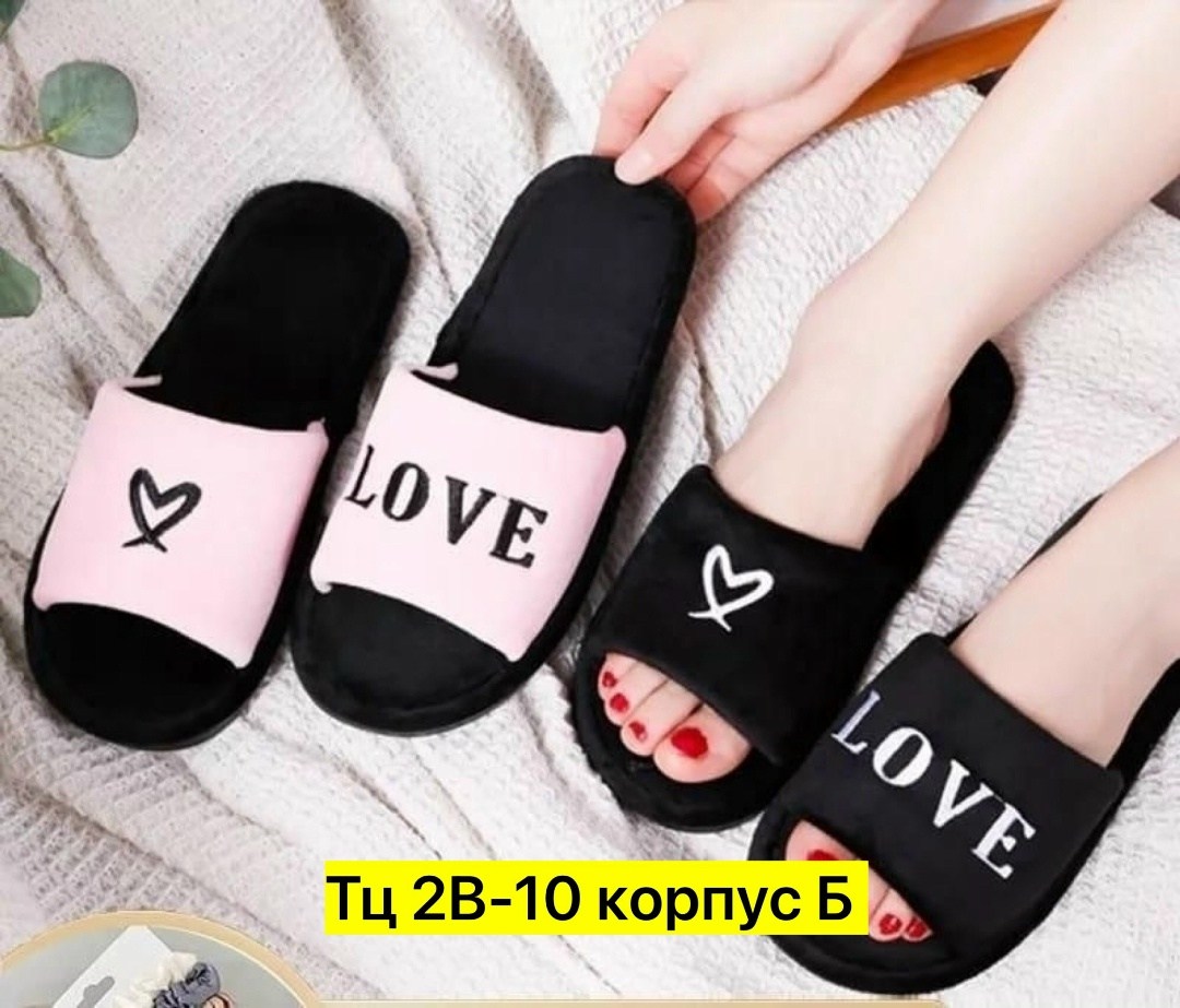 тапочки домашние женские,тапочки домашние,тапочки модные,,тапки женские