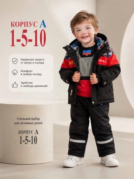 Костюм