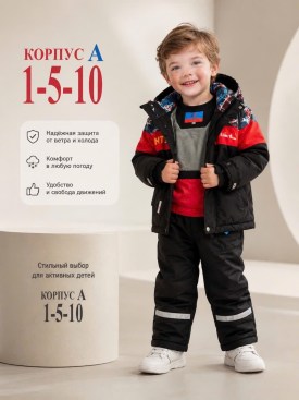 Костюм