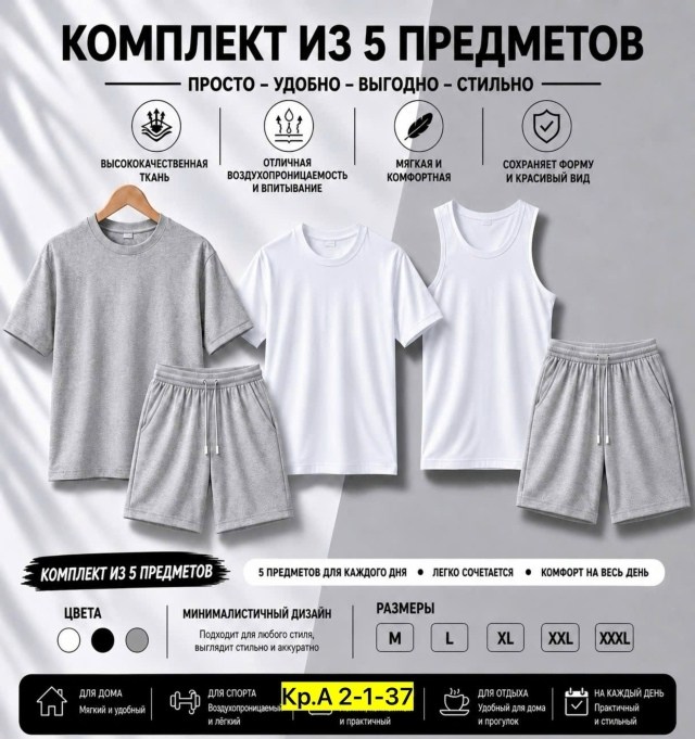 комплект футболки,комплект футболок adidas,костюмы спортивный adidas,комплект одежды adidas