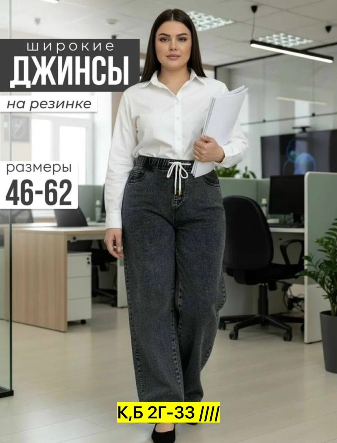джинсы широкие,женские джинсы,женские прямые джинсы,прямые джинсы,широкие джинсы трубы