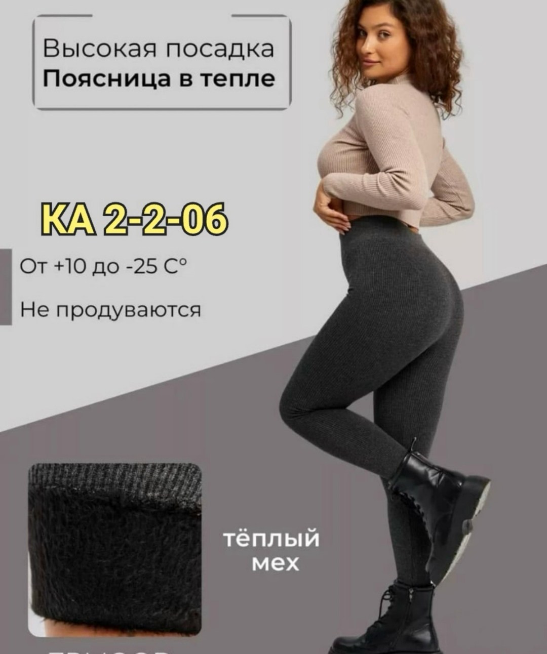 легинсы женские,теплые лосины,теплые леггинсы,женские леггинсы,лосины женские