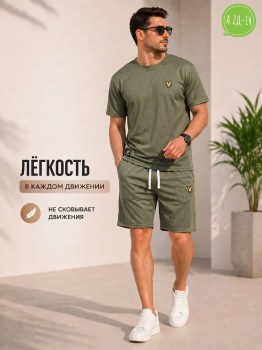 Костюм
