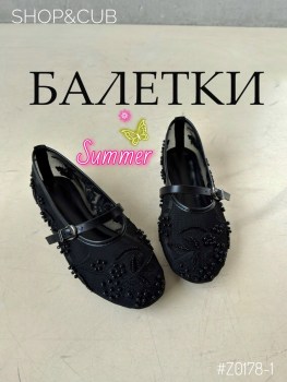 Балетки