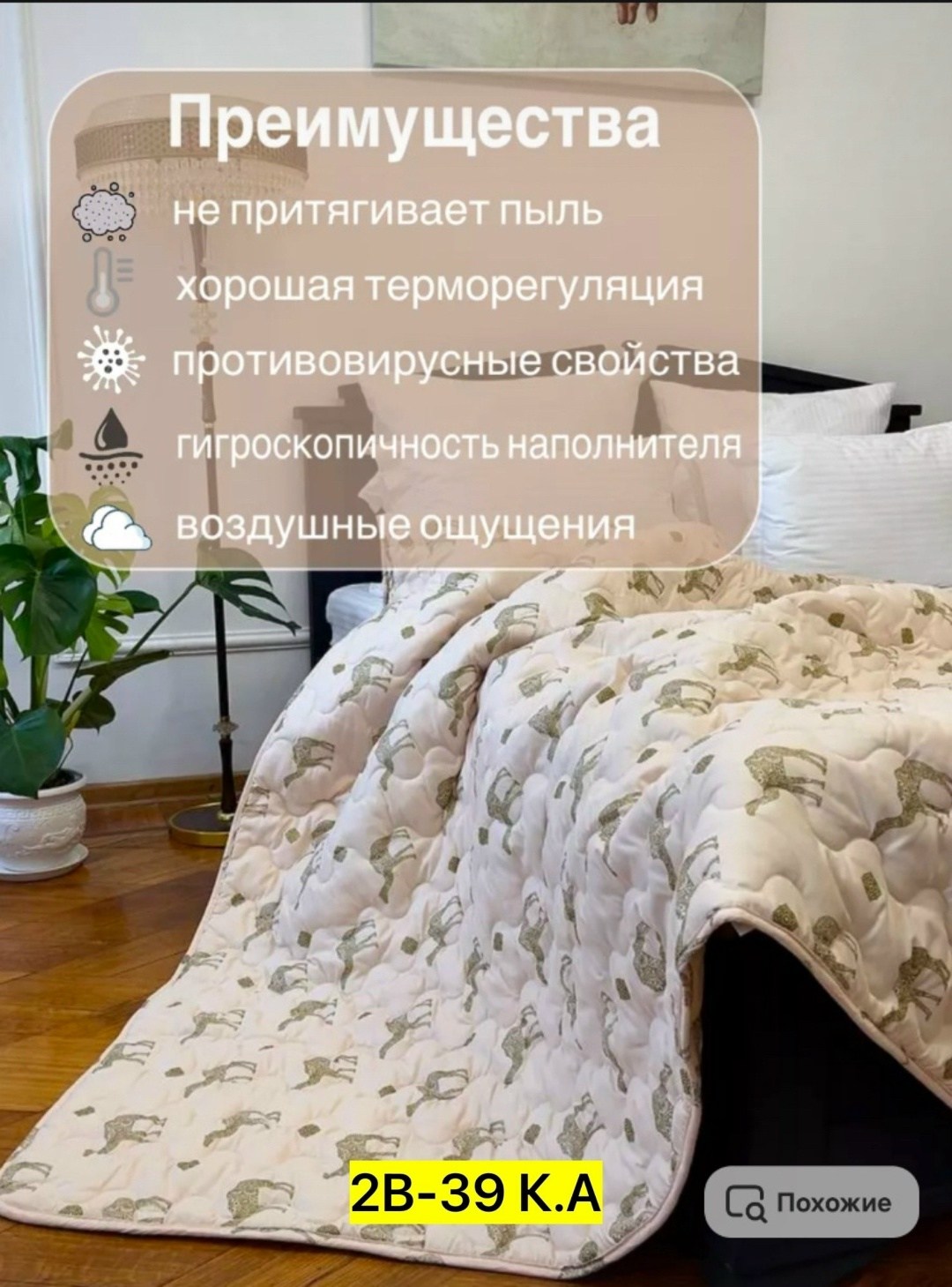 одеяло веросса верблюжья шерсть 1.5 спальное,артпостель одеяло верблюжья шерсть премиум,одеяло из верблюжьей шерсти евро,одеяло веросса верблюжья шерсть,одеяло verossa верблюжья шерсть евро
