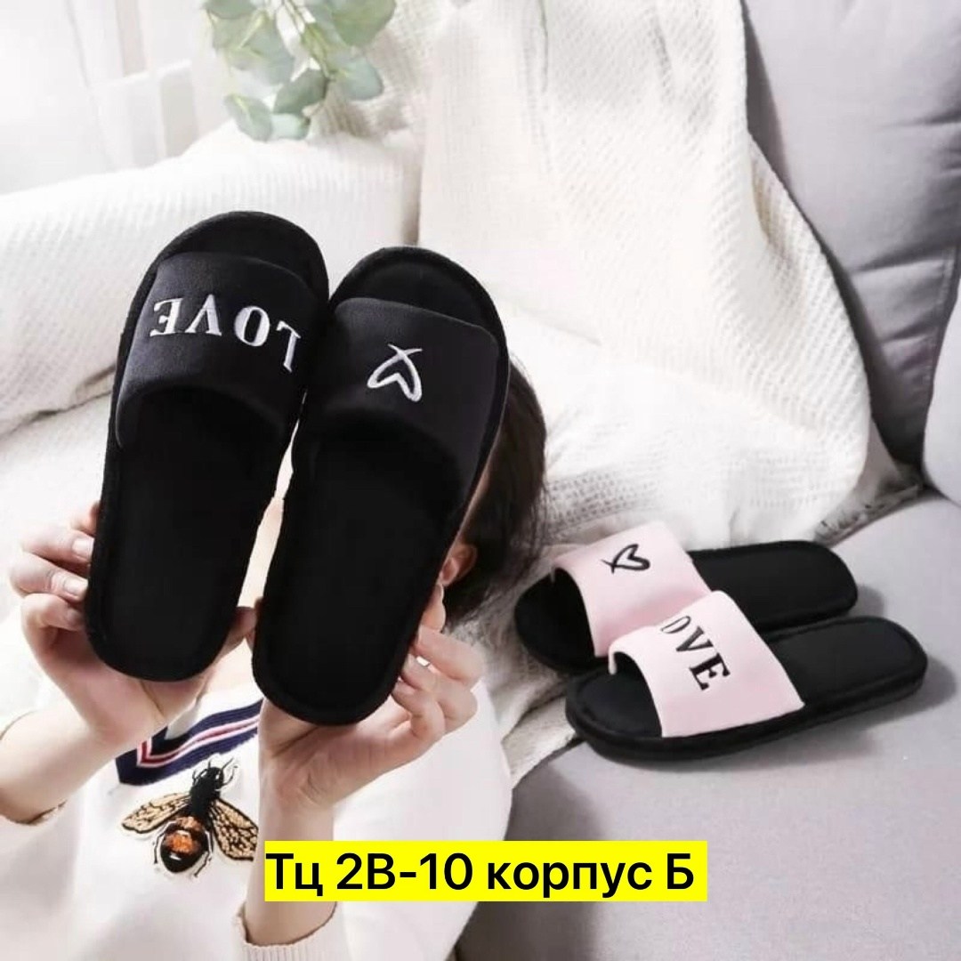 тапочки домашние женские,тапочки домашние,тапочки модные,,тапки женские