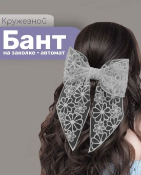Платок