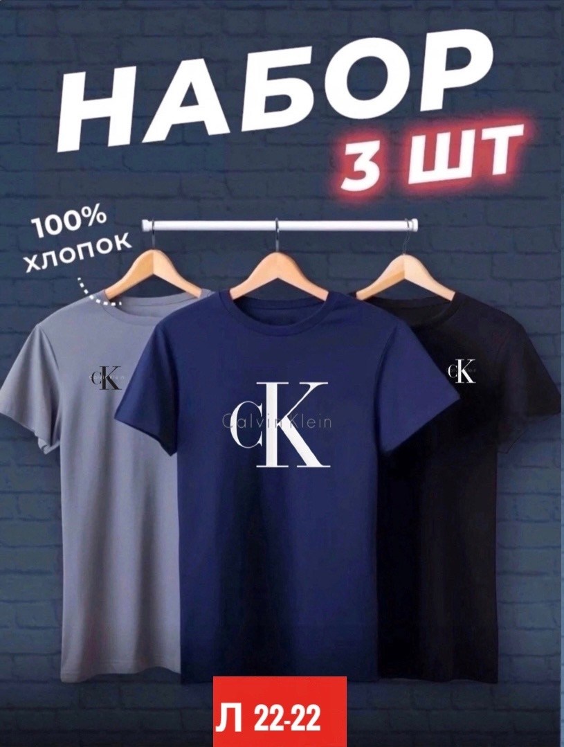 футболка хлопок набор 3 шт,набор футболок 3 шт,футболки мужские набор 3 шт,футболки комплект,набор футболок