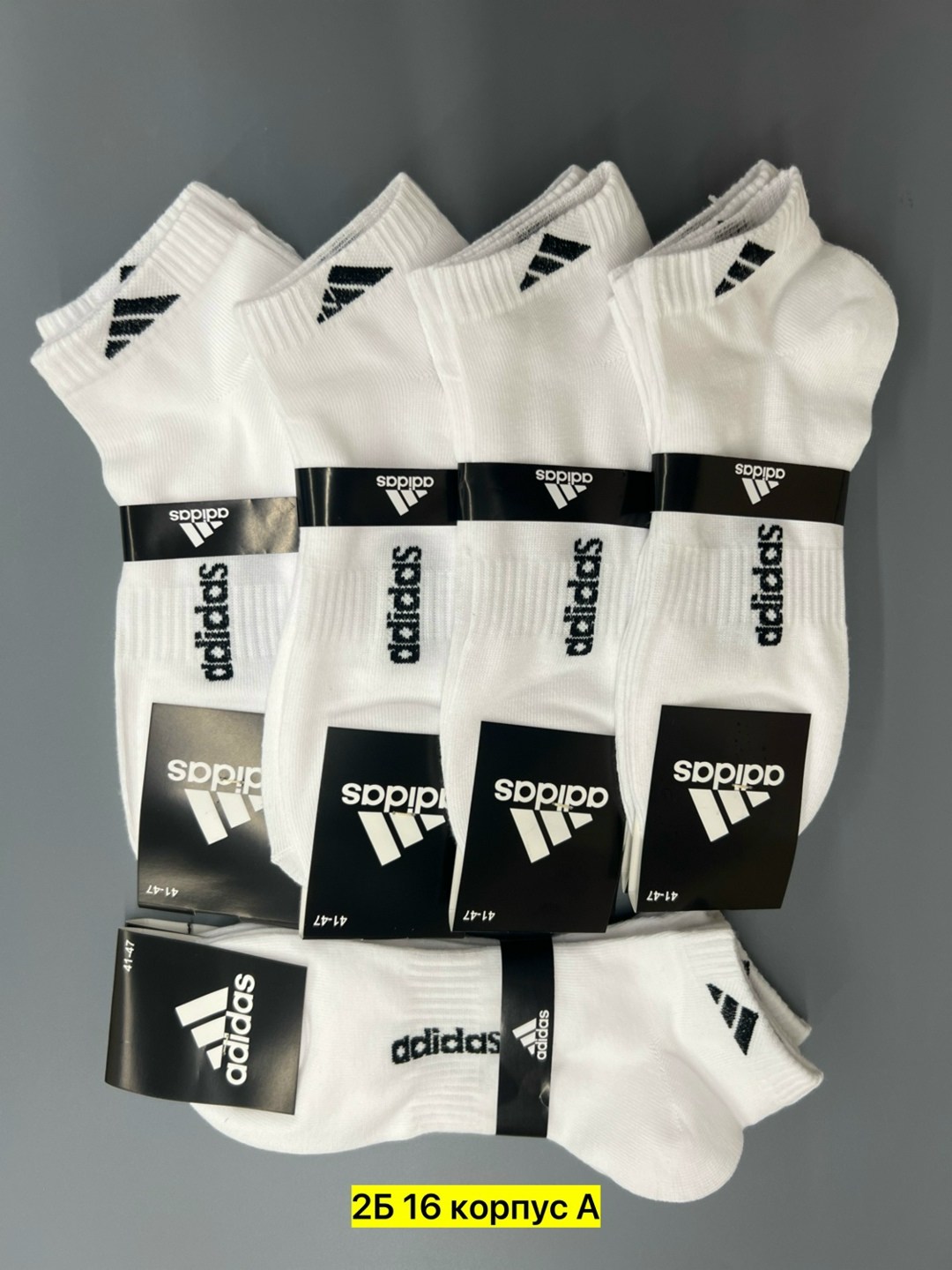 носки мужские adidas,носки adidas,набор носков adidas,комплект носков adidas,носки мужские спортивные