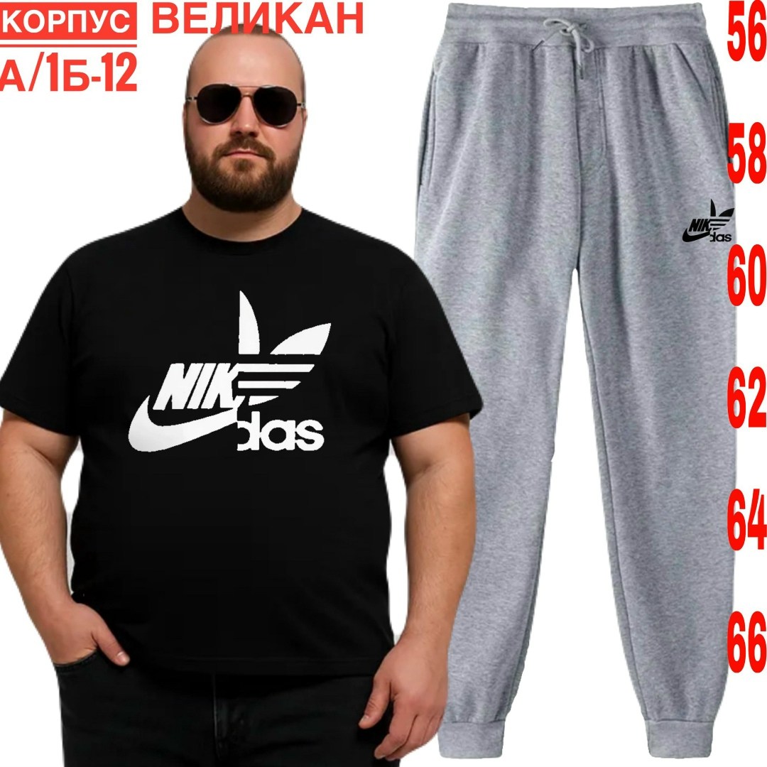 спортивные костюм,брюки мужские спортивные,костюм для мужчин,костюм спортивный мужской,костюм